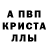 Альфа ПВП VHQ phiamande