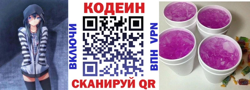 мега зеркало  Новоалтайск  Codein Purple Drank 