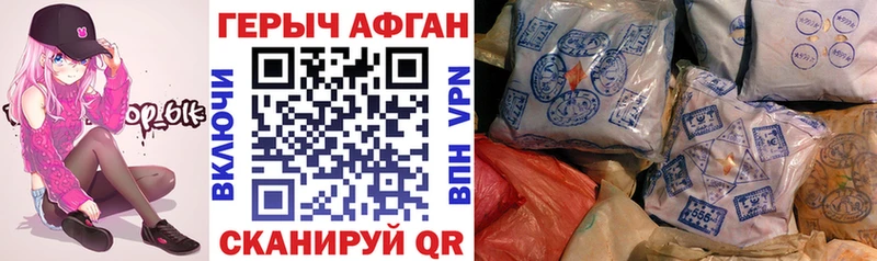 Героин афганец  Новоалтайск 