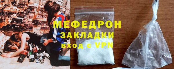 стаф Армянск
