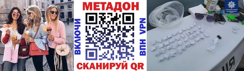 где купить наркотик  Новоалтайск  МЕТАДОН мёд 